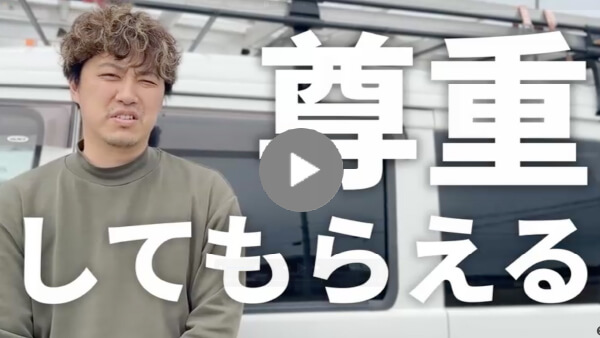 求職者へのメッセージ